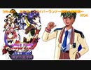 [Win95]ありすインサイバーランド〜闇夜の魔導師〜＃04