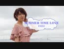 [歌える音源]　SUMMER TIME LOVE　/　EXILE　（歌詞：あり /　ガイドメロディーなし)