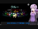 【Among us コラボ】結月ゆかりさんのガバ宇宙人狼 ほろ酔い秋田区杯#4【VOICEROID実況】