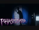 不良幽霊と押入れの攻防戦【Phasmophobia】#2