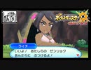 【第78話】ポケモンUS虫贔屓実況【アーカラ島の大試練】