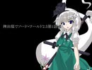 稗田邸でソード・ワールド2.5第1話-3