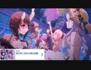 【プリコネ】綺麗な花火玉がいっぱいなストーリー【ヤンデレ夏イベ第3話】
