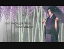 【魔王が】rain stops, good-bye Piano Arrang_歌ってみた【梵人】