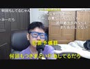 【コメント有】ニンポー 2021年07月02日07時41分 気が気じゃない。【ニコ生録画】
