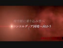 FFシリーズ制覇の旅　FF零式　【実況プレイ】 Part.82