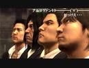 ハシけんの初見「龍が如く 4」まったりプレイ#8(Last)