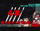 【2021/04/18】マリン船長とモコモカ【宝鐘マリン・お姉さん組切り抜き】