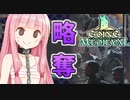 【Going Medieval】あかねちゃん王国を造る#5【ボイスロイド実況】