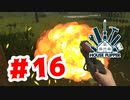 【実況】燃やす力を手に入れた【House Flipper】#16