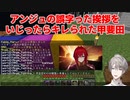 【Minecraft】アンジュの誤字った挨拶をいじったらキレられた甲斐田【にじさんじ切り抜き】