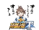 【スーパーロボット大戦T】ここからは製品版でとにかく実況動画を録ってみた動画part14