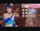 DoAX Venus Vacation :: Lobelia SSR Suit Sequence (Bouquet Rosen SSR) with lotions