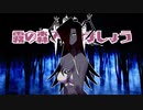 【Dead by Daylight】霧の森で会いましょう #18【ゆっくり実況プレイ】