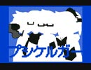 【手描き我々だ】pusikeruger【うごメモ】