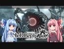 【NieR Replicant】ゆるふわやり込み part22【VOICEROID実況】