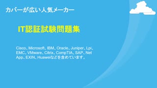 試験 SC-900: Microsoft Security, Compliance, and Identity Fundamentals|gowukaku