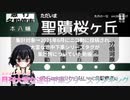 月刊大変な途中下車シリーズランキング 2021年6月号