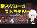 【Until We Die】地下鉄防衛サバイバル【バ美肉】#03