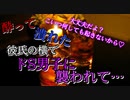 【ドS/禁断】酔って潰れた彼氏の前でドS男子に襲われて…【言葉責め/リップ/女性向け/バイノーラル】