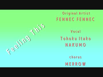 【NEUTRINOカバー】FENNEC FENNEC「Feeling This」