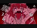 暴食グラトニィ / 初音ミク