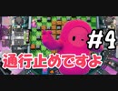 #4　たらこが進むよボンバーマン【スーパーボンバーマンRオンライン】