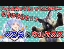 モンハンにぺこらがいる！？ぺこらとウルクスス【兎田ぺこら/モンスターハンターライズ】