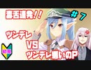 【ルーンファクトリー5】毒舌P、初見で世界を救う。part7【新人Vtuber】