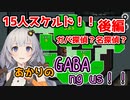 【Among Us】「ガバ探偵？名探偵？ 後編」あかりのGABAng us！#5【VOICEROID実況プレイ】