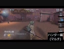 【第五人格】グレイスさんです。みっちゃんお休み