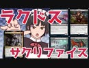 【MTGアリーナ】鋸刃蠍が大活躍するラクドス・サクリファイス【メイドとマジック！】