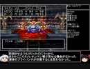 【ＤＱ1～8】一度使った物は次シリーズ以降使用禁止　part25【制限プレイ】