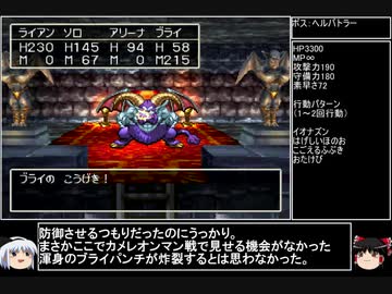 【ＤＱ1～8】一度使った物は次シリーズ以降使用禁止　part25【制限プレイ】