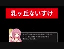 貧乳で世界包み込むとかそれ正気なのか。part1　#世界は貧乳で包まれたい