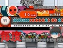 【ゆっくり実況】毎度鬼畜なリクエストをしてくる視聴者さん ＃18