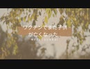 ワクチンでまた子供が亡くなった...