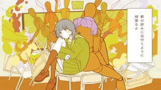 【なつてりあ】君の彼女【歌ってみた】