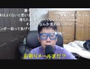【コメント有】ニンポー 2021年07月02日15時57分 吉報を黙して待つ【ニコ生録画】