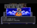 【DQ3】ドラクエ3実況プレイ52