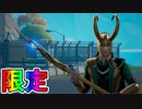 フォートナイトクルー加入者限定の最強スキン【ロキ・ラウフェイソン】が神スキン過ぎる！？ブイバックスも貰える実質無料の限定スキン！！これは加入するしかない！？【フォートナイト/Fortnite】