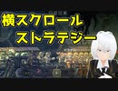 【Until We Die】地下鉄防衛サバイバル【バ美肉】#05