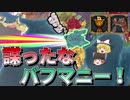 【EU4】ゾロアスターマイソールで対英戦勝利を目指す！（実績「Keep the Flame Burning」「Tiger of Mysore」挑戦）【ゆっくり実況】マイソール #01