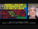 2021.07.02 ツイッター2分バージョン　リチャード・コシミズ新型コロナウイルス戦争298　接種率低迷・ワクチン死増大・イベルメクチン攻勢・バイオテロ認知で、ワクチンホロコースト団は極刑確定団に