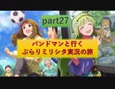 【虹色letters】バンドマンと行くぶらりミリシタ実況の旅 part27【2】