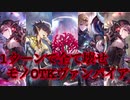 【シャドバ】一撃で決めろ！！！モノOTKヴァンパイア！！！