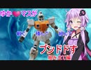 【ガンプラ組み立て】ゆかマスが観て積んで組んでブンドドす！　陸ジム完成編【ゆっくりボイロ】