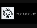 感謝をするミスチルとWonderful Opportunityを探すB'z