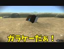 【ピクミン3】今回はしっかり目的達成！謎の電波発生源に行く【実況】