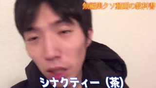 【YouTube集客方法】無編集でも再生数は伸びます【えらてん】